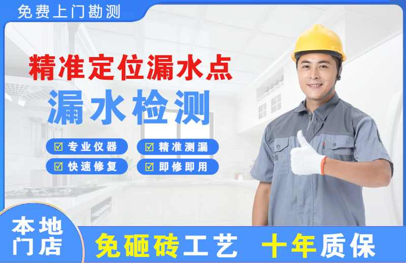 西青精准测漏点